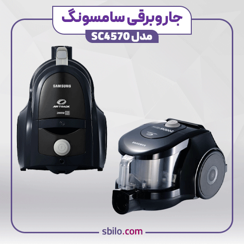 جاروبرقی سامسونگ مدل SC4570 کارتن اب دیده